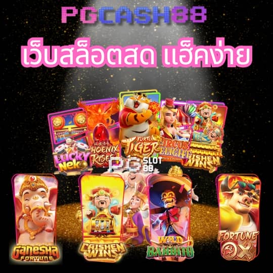 w69 slot ทาง เข้า