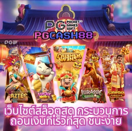 w69 slot ทาง เข้า